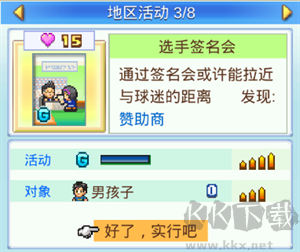 選手簽名會(huì)