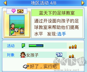 藍(lán)天下的足球教室