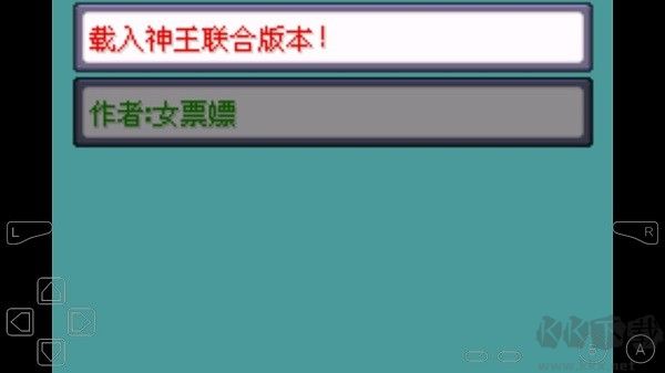 口袋妖怪究極綠寶石版