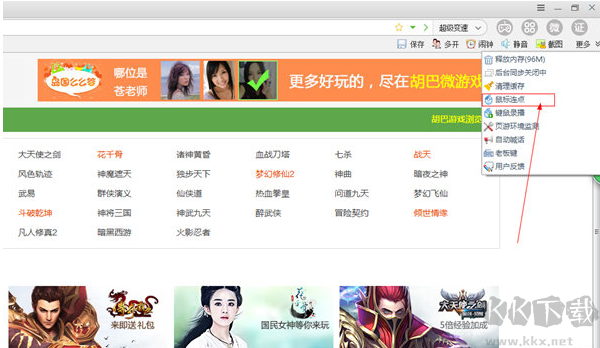 胡巴游戲?yàn)g覽器綠色版