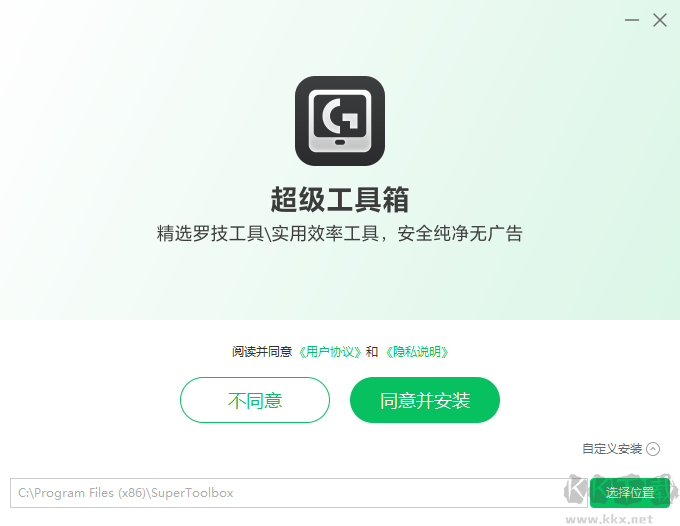 超級工具箱2024.11.2.1172