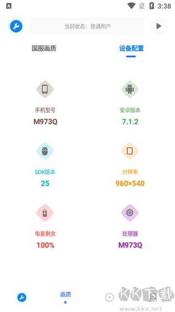 xthzpro畫質(zhì)助手官網(wǎng)版