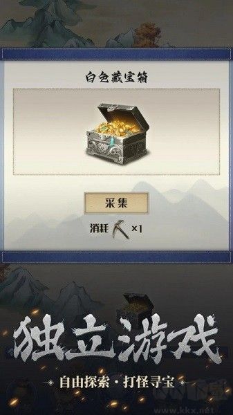 開局一只小骷髏官方版