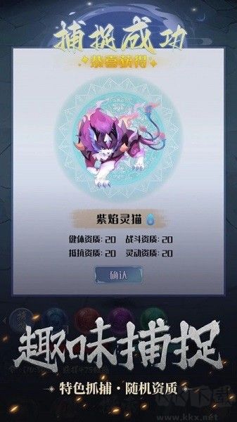 開局一只小骷髏官方版