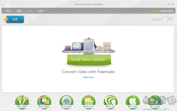 音頻轉(zhuǎn)換大師電腦版