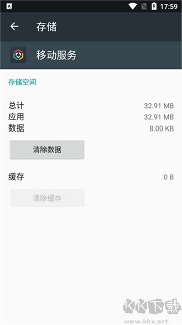 oppo移動(dòng)服務(wù)框架安卓版