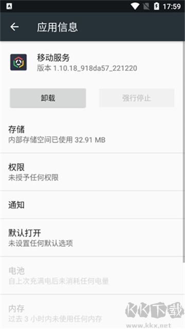 oppo移動(dòng)服務(wù)框架安卓版