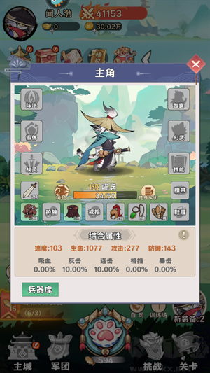 探探貓大作戰(zhàn)破解版怎么玩