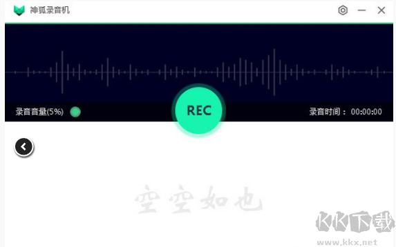 神狐錄像機(jī)專業(yè)版
