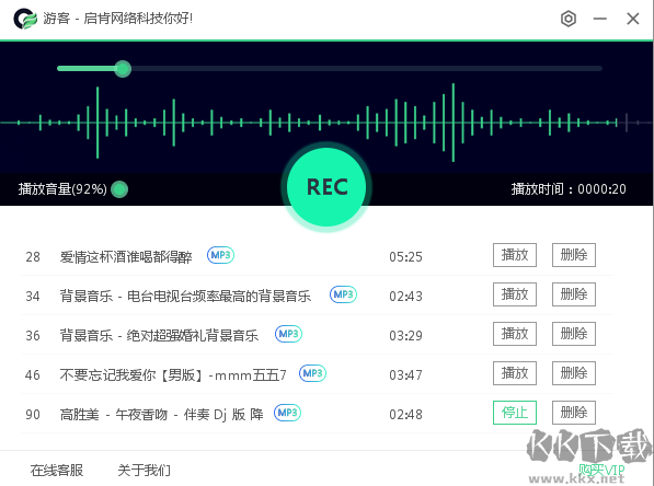 神狐錄像機(jī)專業(yè)版