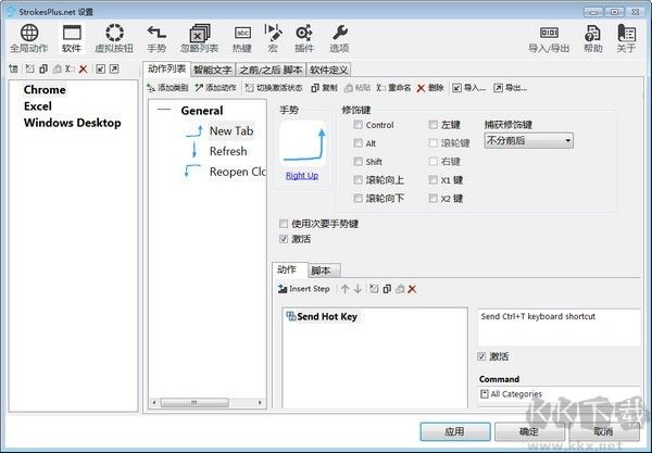 strokesplus.net電腦版
