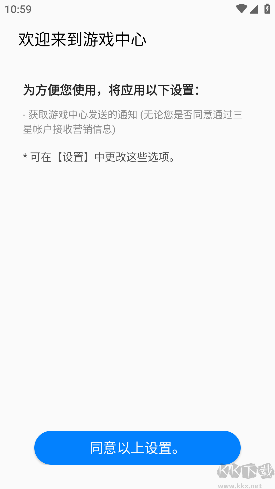 三星游戲中心app安卓版