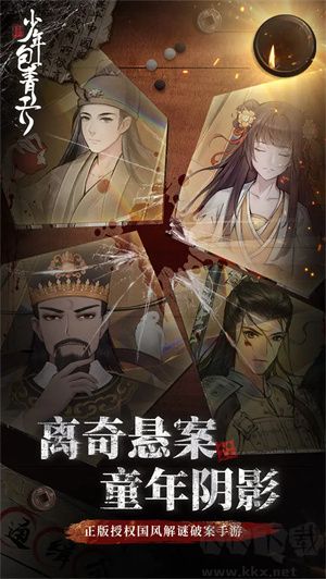 少年包青天0.1折 第4張圖片