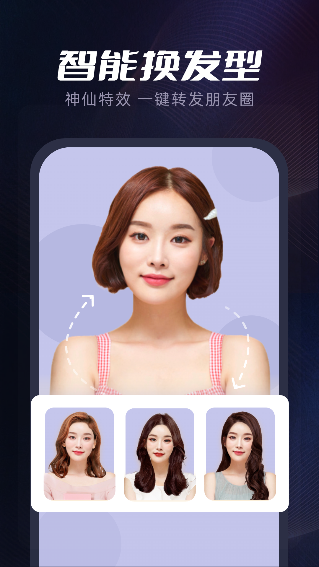 指尖特效軟件app手機(jī)版