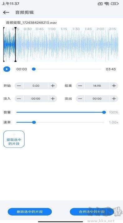 酷元剪輯app無廣告版