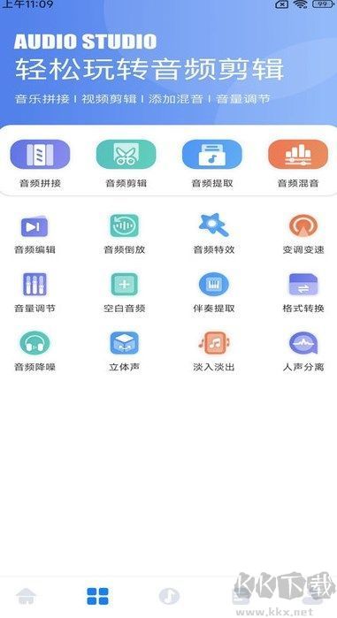 酷元剪輯app無廣告版