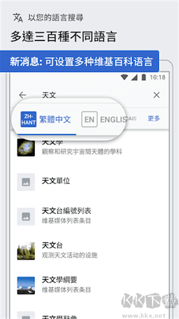 維基百科wikipedia
