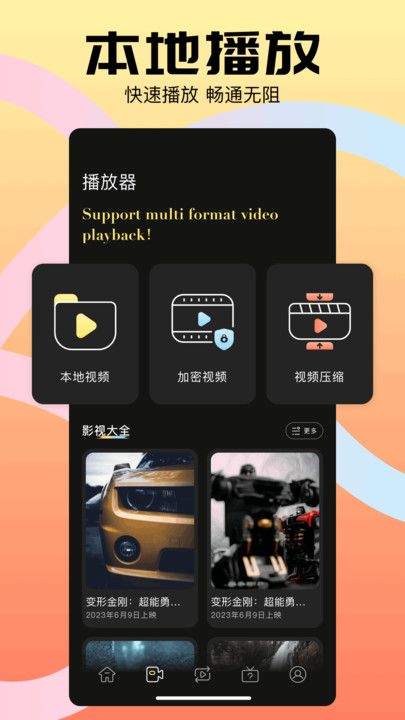 Edius剪輯app免費(fèi)版