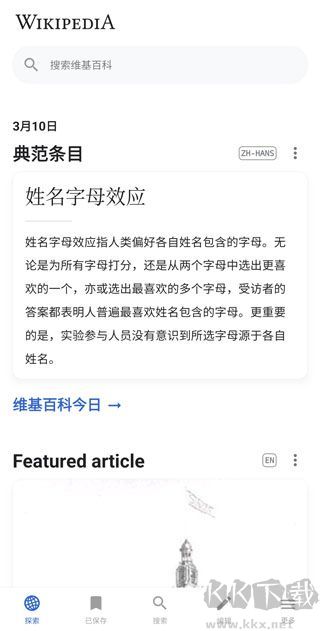 維基百科wikipedia