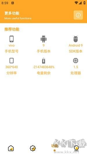 萬能畫質(zhì)助手下載安裝2025最新版-萬能游戲畫質(zhì)助手APP下載免費(fèi)版v1.1.6