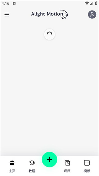 alight motion免費版