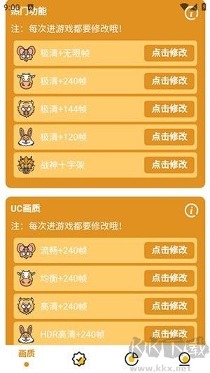 萬能畫質(zhì)助手下載安裝2025最新版-萬能游戲畫質(zhì)助手APP下載免費(fèi)版v1.1.6