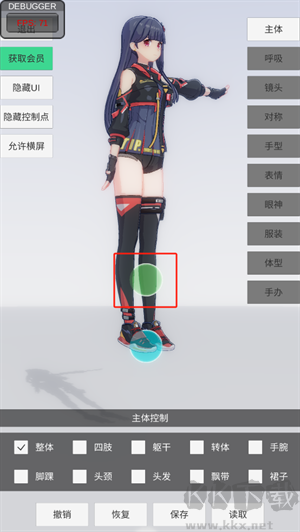 手辦模特正版控制功能介紹