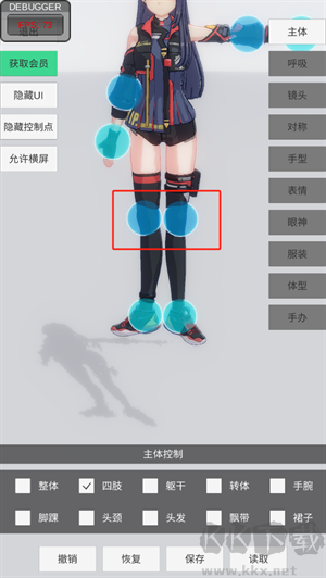 手辦模特正版控制功能介紹