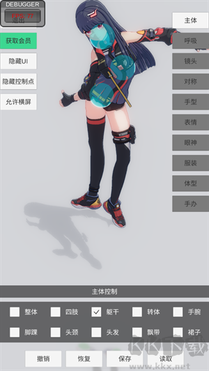 手辦模特正版控制功能介紹