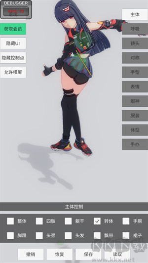 手辦模特正版控制功能介紹