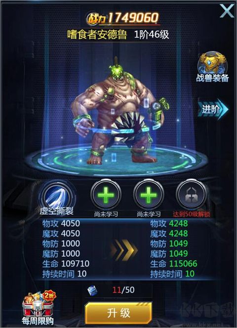 黎明生存折扣平臺版生化戰(zhàn)獸攻略3