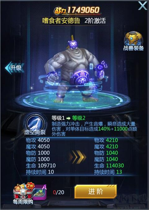 黎明生存折扣平臺版生化戰(zhàn)獸攻略4