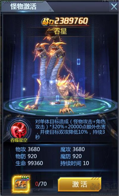 黎明生存折扣平臺版生化戰(zhàn)獸攻略5