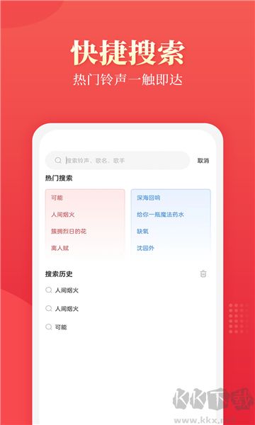 多樂鈴聲綠色版