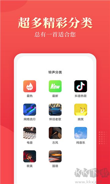 多樂鈴聲綠色版