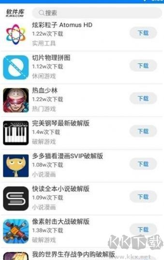 黑域基地軟件庫安卓版