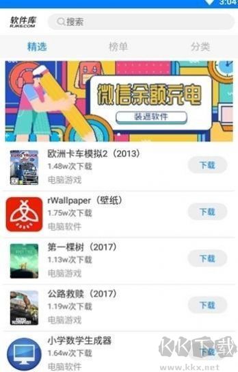 黑域基地軟件庫安卓版