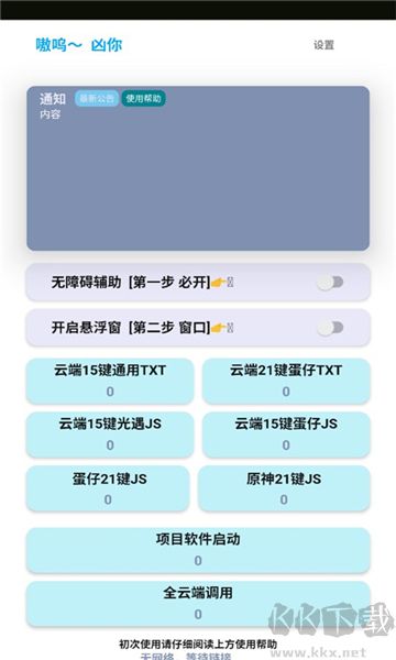 哎意幾彈琴助手官網(wǎng)版