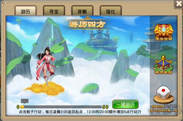 塔防西游記免費版寶物攻略1