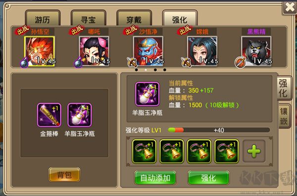 塔防西游記免費版寶物攻略6