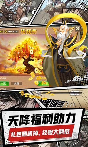 塔防西游記免費版