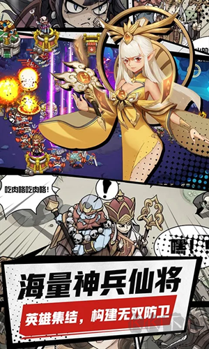 塔防西游記免費版