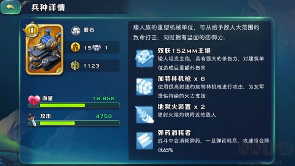 劍與家園兵種克制關(guān)系攻略截圖1