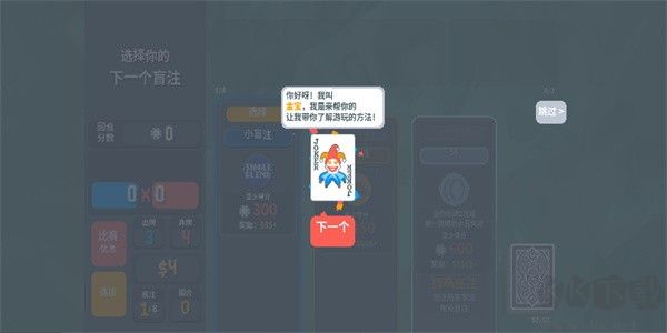 小丑牌暗金模組Plus版