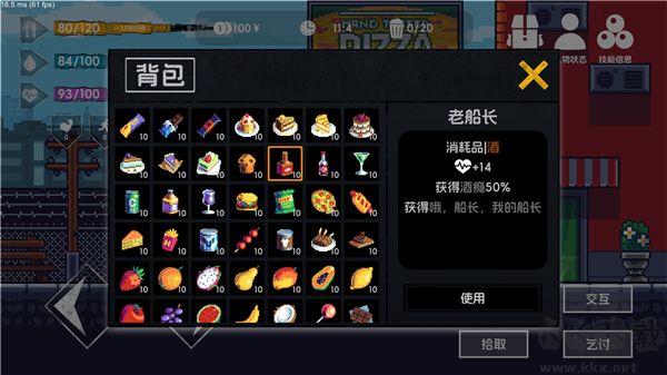 流浪者2游戲中文免廣告版 第1張圖片