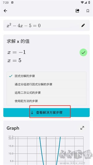 微軟數(shù)學(xué)2025安卓版