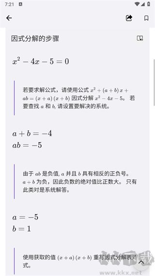 微軟數(shù)學(xué)2025安卓版