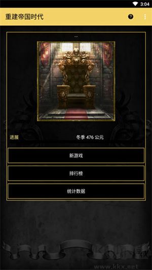 重建帝國(guó)時(shí)代怎么玩截圖1