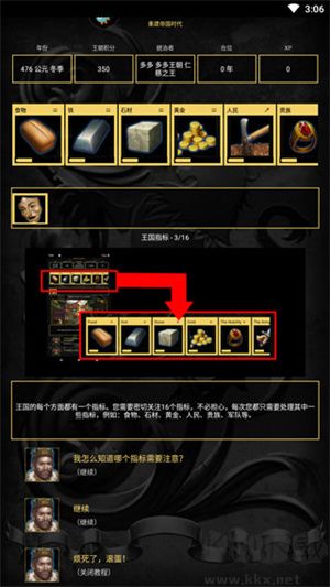 重建帝國(guó)時(shí)代怎么玩截圖4