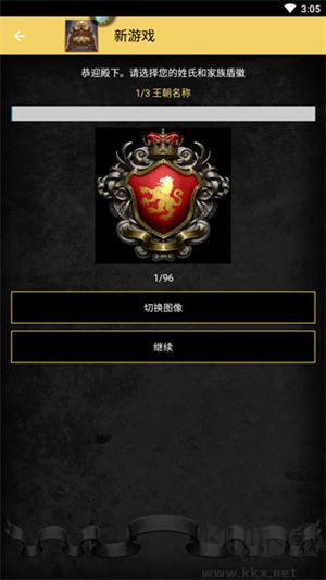 重建帝國(guó)時(shí)代官方版